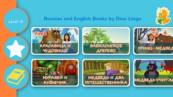 Russian and English Stories पोस्टर