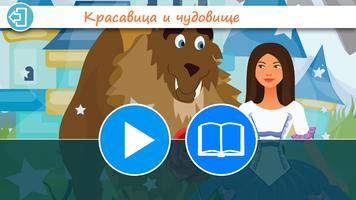 Russian and English Stories скриншот 1