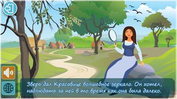 Russian and English Stories Screenshot 2