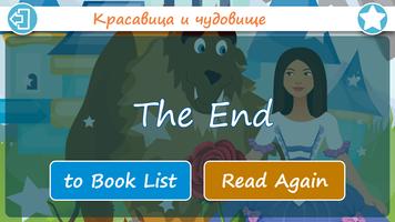 Russian and English Stories تصوير الشاشة 3