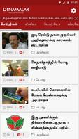 Dinamalar Lite Affiche