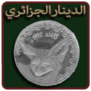 الدينار الجزائري Dinar dz APK