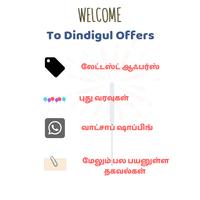 Dindigul Offers स्क्रीनशॉट 1