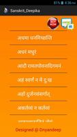 Sanskrit Subhashitani poster
