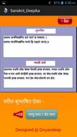 Sanskrit Subhashitani スクリーンショット 1
