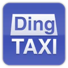 DingTaxi 叮叮包車 アプリダウンロード