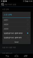 딩굴 한글 블랙2 테마팩 dingul black2 capture d'écran 1