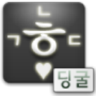 ikon 지원중단) 딩굴 한글 키보드 블랙 2.1용