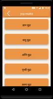 Baba Ramdev - Yog Mudra in hindi Affiche