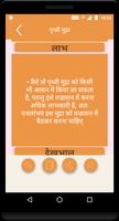 برنامه‌نما Baba Ramdev - Yog Mudra in hindi عکس از صفحه