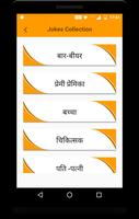 11000+ Hindi Funny Jokes पोस्टर