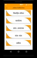 11000+ Hindi Funny Jokes screenshot 1