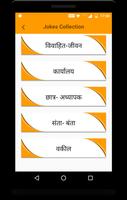1 Schermata 11000+ Hindi Funny Jokes