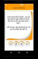 11000+ Hindi Funny Jokes स्क्रीनशॉट 3