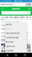 2 Schermata 포털 브라우저 (Portal Browser)