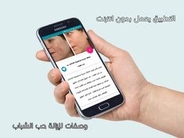 وصفات لازالة حب الشباب نهائيا ảnh chụp màn hình 3