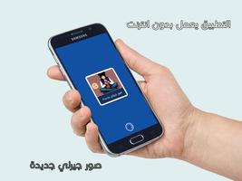 اروع صور بنات جيرلي بدون نت Plakat