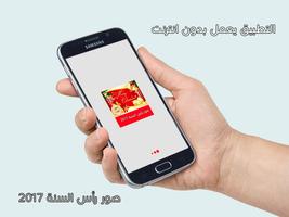 صور راس السنة 2020 poster