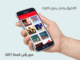 صور راس السنة 2020 screenshot 2