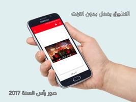 صور راس السنة 2020 screenshot 3