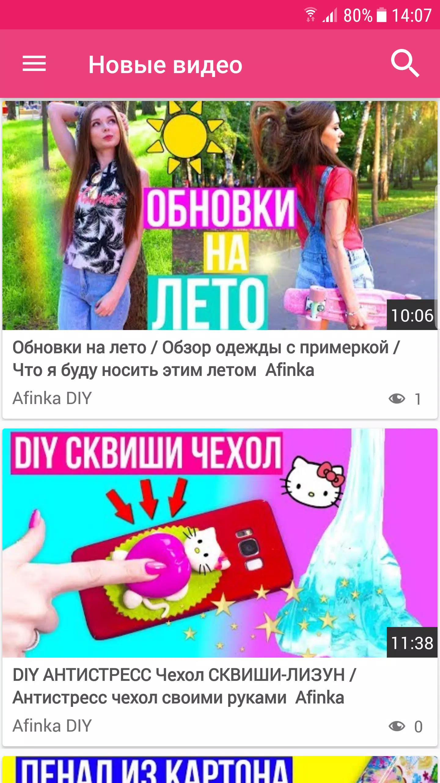 афинка диайвай организация стола