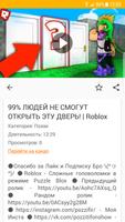 Поззи Roblox видео screenshot 3