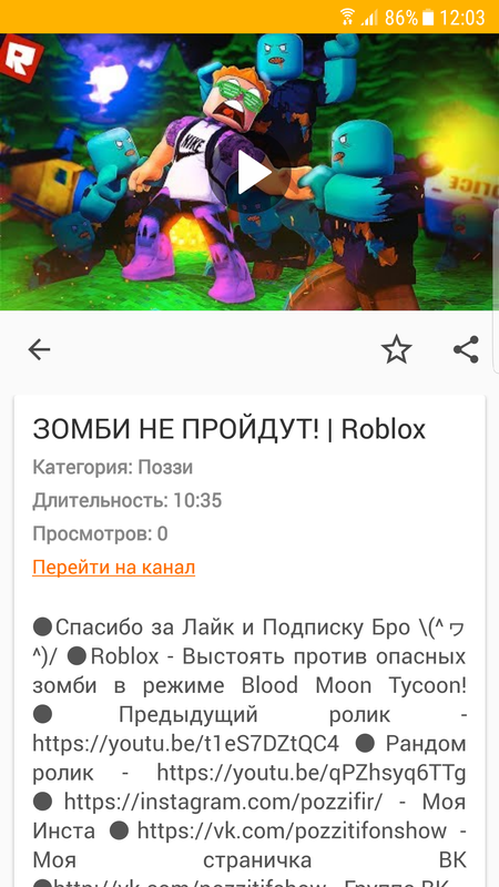 Pozzi Roblox Video For Android Apk Download - pozzi roblox video تصوير الشاشة 5