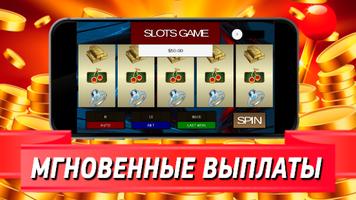 1 Schermata Игровые автоматы Лучшие Слоты 2018