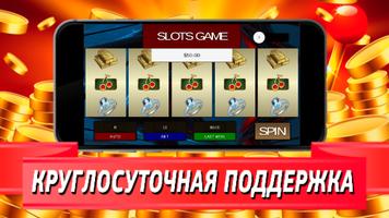 2 Schermata Игровые автоматы Лучшие Слоты 2018