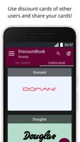 Скидки и Акции - DiscountBook скриншот 1