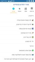 צעירי רמת גן - גבעתיים Screenshot 3