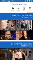 צעירי רמת גן - גבעתיים plakat