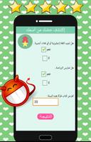 إكتشف حضك من اسمك 2017 +مجانين screenshot 2