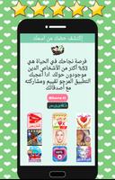 إكتشف حضك من اسمك 2017 +مجانين screenshot 3