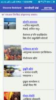 Discover Bodoland capture d'écran 2