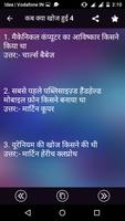 1 Schermata Discocery and invention Hindi