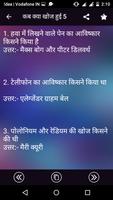 2 Schermata Discocery and invention Hindi