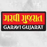 Garavi Gujarat icon