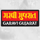 Garavi Gujarat иконка