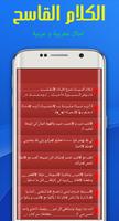 حشيان الهضرة بالمعاني تصوير الشاشة 2