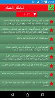 كل الأذكار المسائية تصوير الشاشة 2