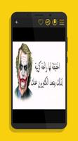 أقوال الجوكر imagem de tela 3