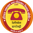 HBU Nagar Ajmer Directory icône