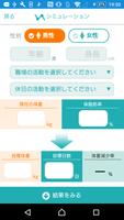 Di理論for保健指導 screenshot 2
