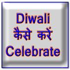 Diwali kaise Celebrate kare 아이콘