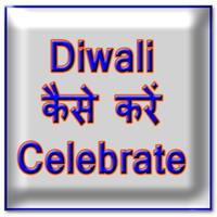 Diwali kaise Celebrate kare 포스터