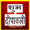 Diwali Pujan Aarti Dhan Laxmi