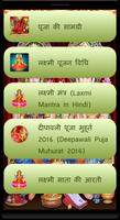 Diwali Laxmi Pooja Vidhi 2016 screenshot 1