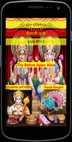 दिवाली ‍लक्ष्मी पूजन 2017 : AUDIO poster