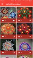 Deepavali Rangoli Kolam Happy Diwali Wishes Images ภาพหน้าจอ 2